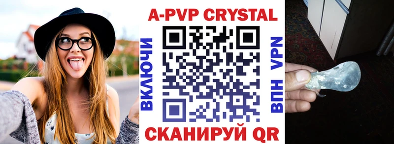 Alpha PVP СК  ОМГ ОМГ ССЫЛКА  Гвардейск 