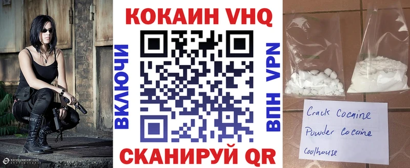 COCAIN Fish Scale Гвардейск