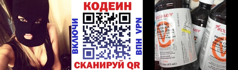Кодеиновый сироп Lean Purple Drank  дарнет шоп  Гвардейск 