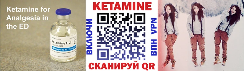 купить наркотики цена  Гвардейск  ОМГ ОМГ зеркало  Кетамин ketamine 