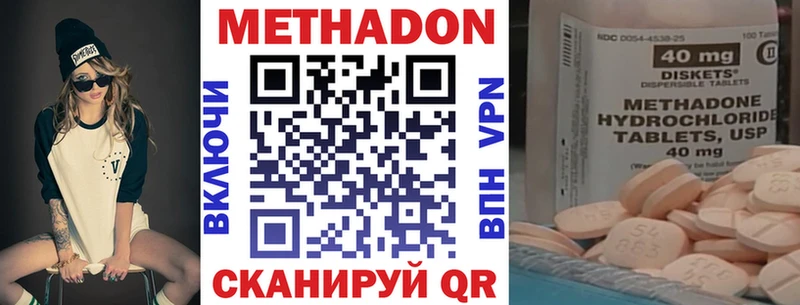 Метадон кристалл  shop телеграм  Гвардейск  наркота 